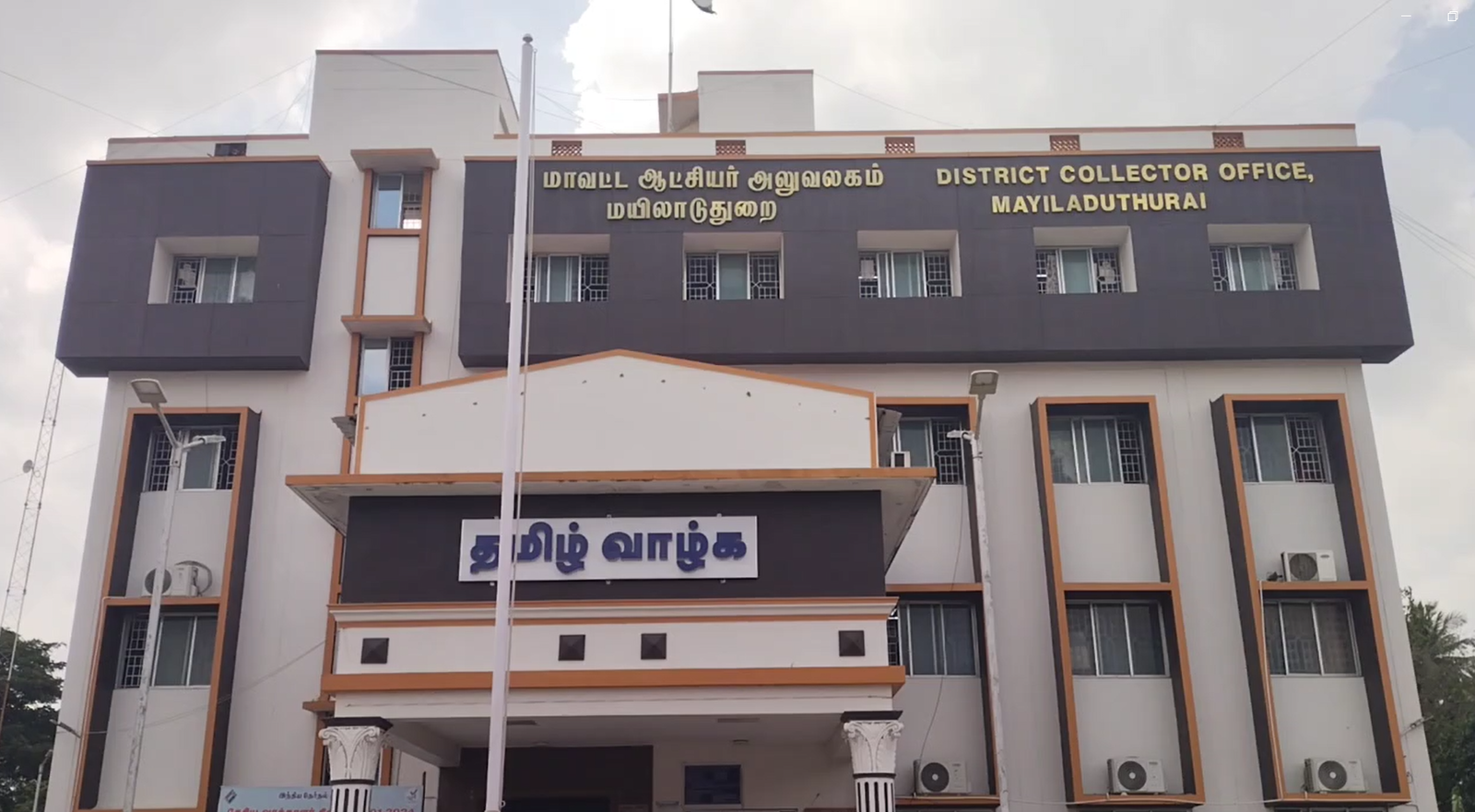 தமிழக அரசை கண்டித்து இரண்டாவது நாளாக வருவாய் துறை ஊழியர்கள் மயிலாடுதுறையில் வேலை நிறுத்தம்.