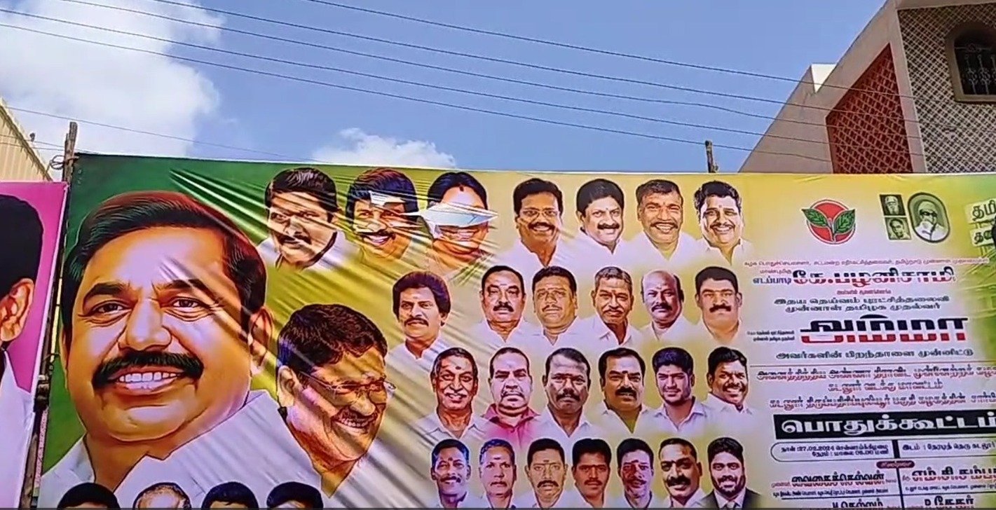 அதிமுக சார்பில் நடைபெற இருந்த பொதுக் கூட்டத்திற்காக வைக்கப்பட்ட பேனர் கிழிப்பு – இரு தரப்பினர் இடயே வாக்குவாதம். அதிமுக சார்பில் நடைபெற இருந்த பொதுக் கூட்டத்திற்காக வைக்கப்பட்ட பேனர் கிழிப்பு – இரு தரப்பினர் இடயே வாக்குவாதம்.