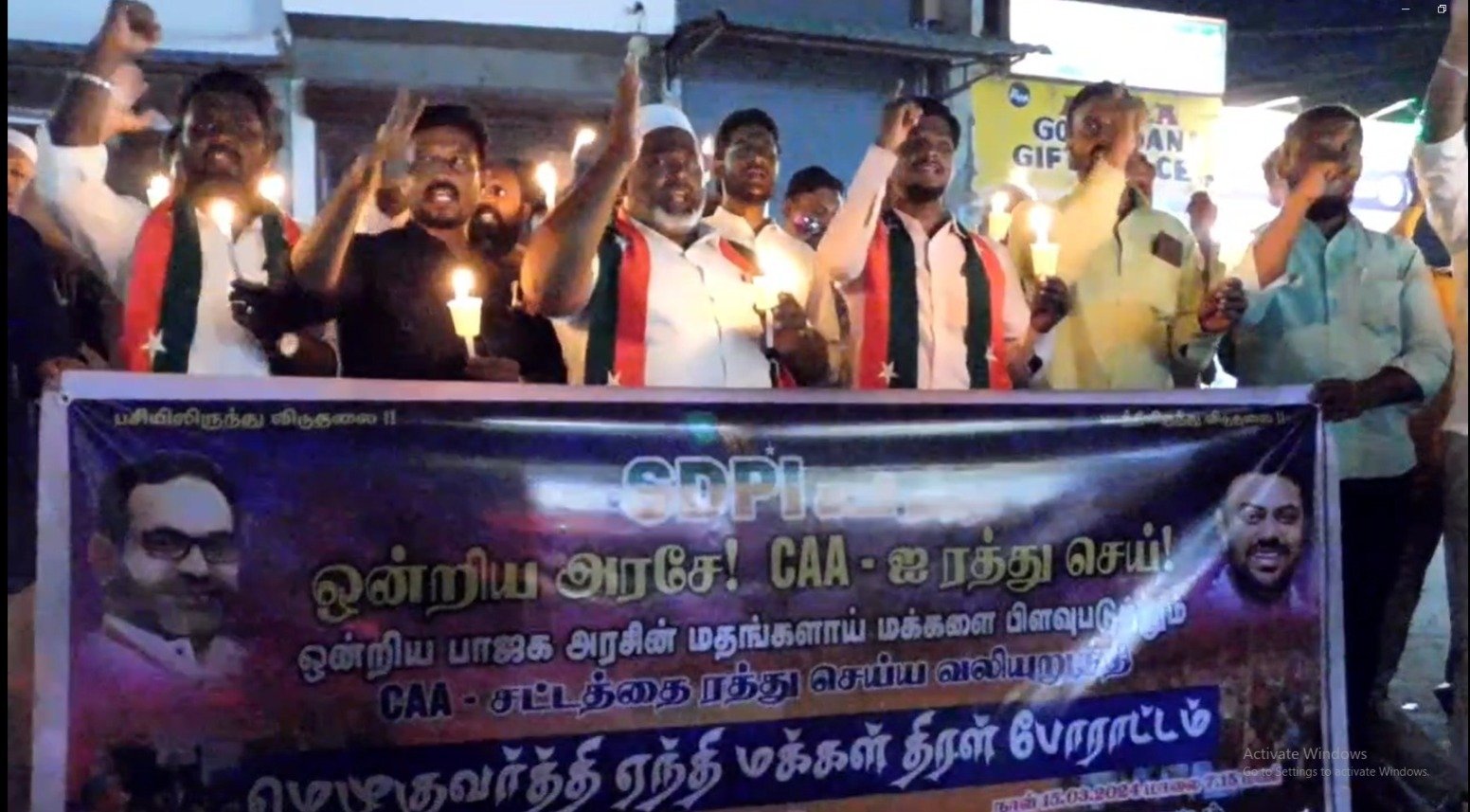 சி ஏ ஏ வை அமல்படுத்திய மத்திய அரசை கண்டித்து ஈரோட்டில் எஸ்டிபிஐ கட்சியினர் மெழுகுவர்த்தி ஏந்தி கண்டன ஆர்ப்பாட்டம் நடத்தினர். சி ஏ ஏ வை அமல்படுத்திய மத்திய அரசை கண்டித்து ஈரோட்டில் எஸ்டிபிஐ கட்சியினர் மெழுகுவர்த்தி ஏந்தி கண்டன ஆர்ப்பாட்டம் நடத்தினர்.