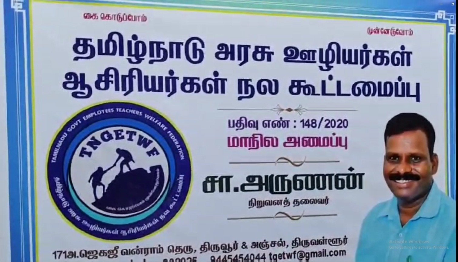 ஆதிதிராவிடர் நலத்துறை பிற்படுத்தப்பட்டோர் மிகவும் பிற்படுத்தப்போட்டோர் நலத்துறை கல்வித்துறை பணியாளர்கள் பிரிவு சார்பில் ஆலோசனை கூட்டம் நடைப்பெற்றது,