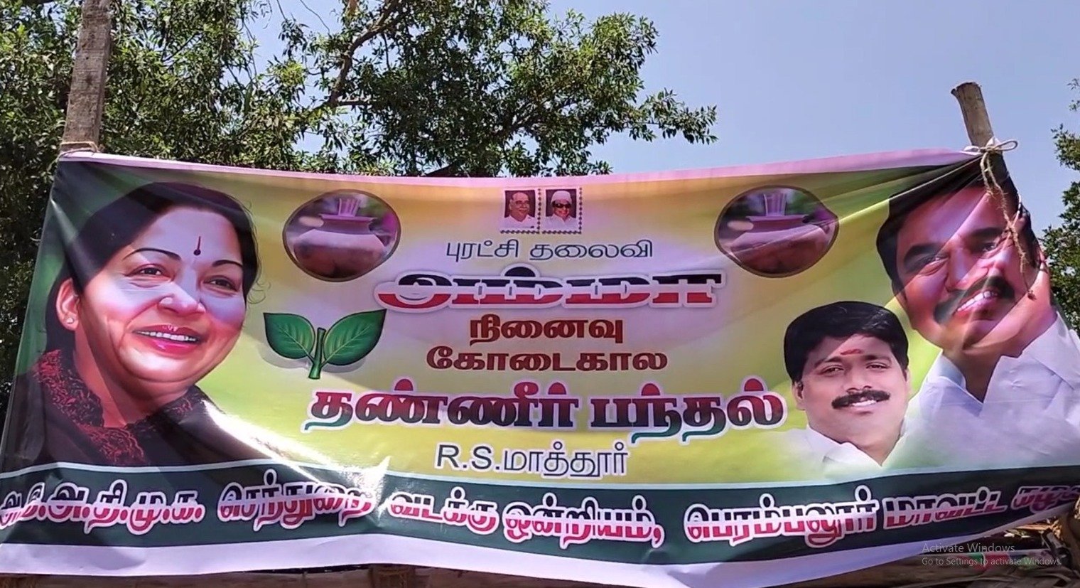 செந்துறை வடக்கு ஒன்றிய அதிமுக சார்பில் ஆர்.எஸ்.மாத்தூரில் நீர் மோர் பந்தல் திறப்பு செந்துறை வடக்கு ஒன்றிய அதிமுக சார்பில் ஆர்.எஸ்.மாத்தூரில் நீர் மோர் பந்தல் திறப்பு