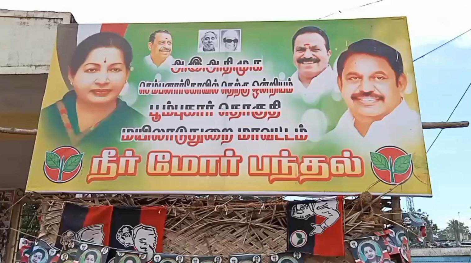 தரங்கம்பாடி அடுத்து சங்கரன் பந்தல் கடை வீதியில் செம்பனார்கோவில் தெற்கு ஒன்றியம் அதிமுக சார்பில் நீர்மோர் பந்தல் திறப்பு விழா நிகழ்ச்சி தரங்கம்பாடி அடுத்து சங்கரன் பந்தல் கடை வீதியில் செம்பனார்கோவில் தெற்கு ஒன்றியம் அதிமுக சார்பில் நீர்மோர் பந்தல் திறப்பு விழா நிகழ்ச்சி