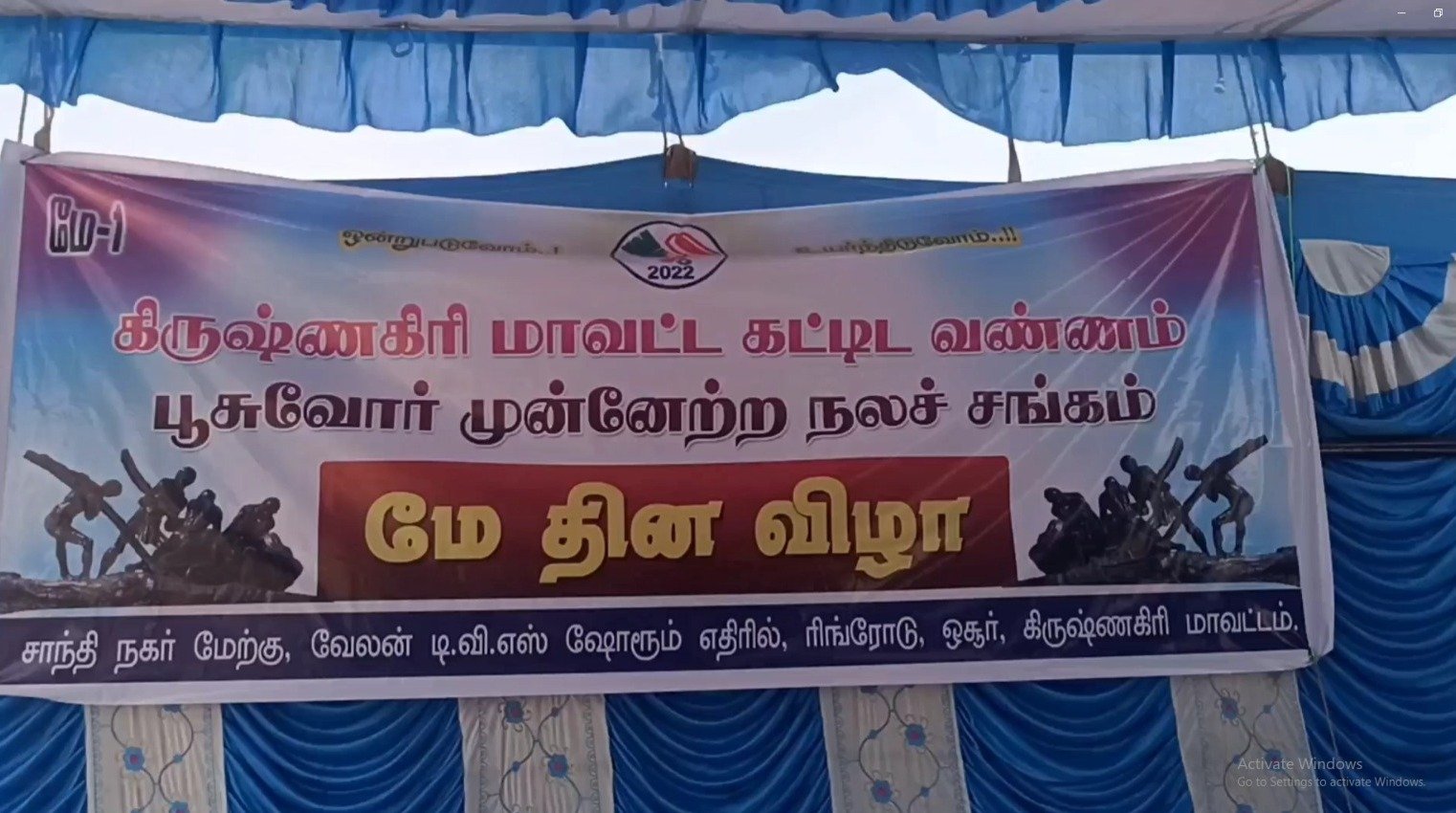 ஓசூரில் கிருஷ்ணகிரி மாவட்ட கட்டடம் வண்ணம் பூசுவோர் முன்னேற்ற நல சங்கம் சார்பில் கொடியேற்று விழா நடைபெற்றது