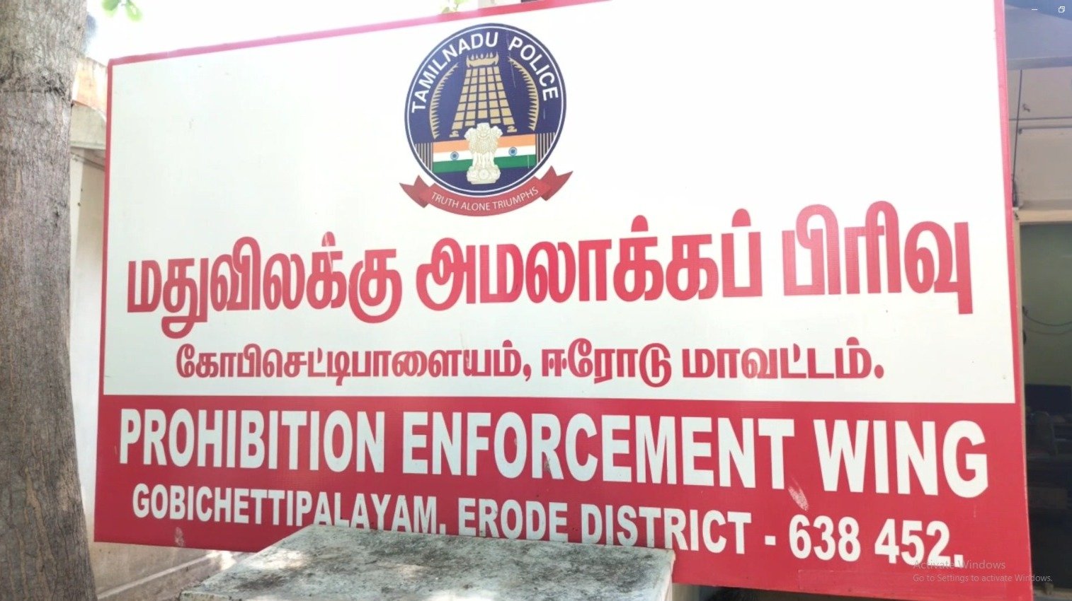 கோபிசெட்டிபாளையம் மதுவிலக்கு காவல்நிலையத்திற்கு உட்பட்ட பவானி பகுதியில் 12 கிலோ கஞ்சா பறிமுதல்.