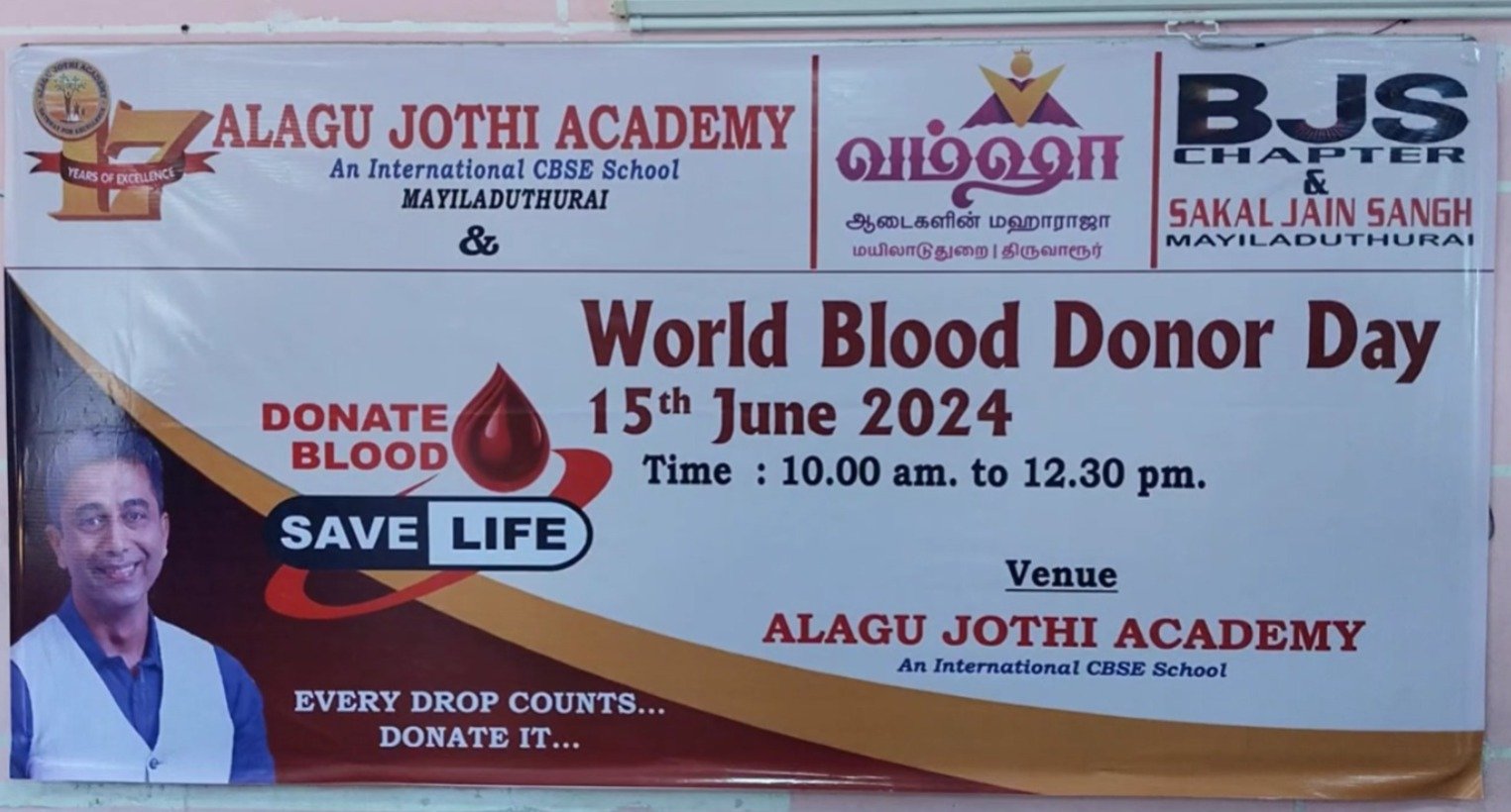 உலக ரத்ததான தினத்தை முன்னிட்டு மயிலாடுதுறை அருகே கஞ்சா நகரம் தனியார் பள்ளியில் 14வது ஆண்டாக நடைபெற்ற ரத்த தான முகாம் பள்ளி ஆசிரியர்கள் ஊழியர்கள் மற்றும் தன்னாலர்வர்கள் பங்கேற்று ரத்த தானம் செய்தனர்:-