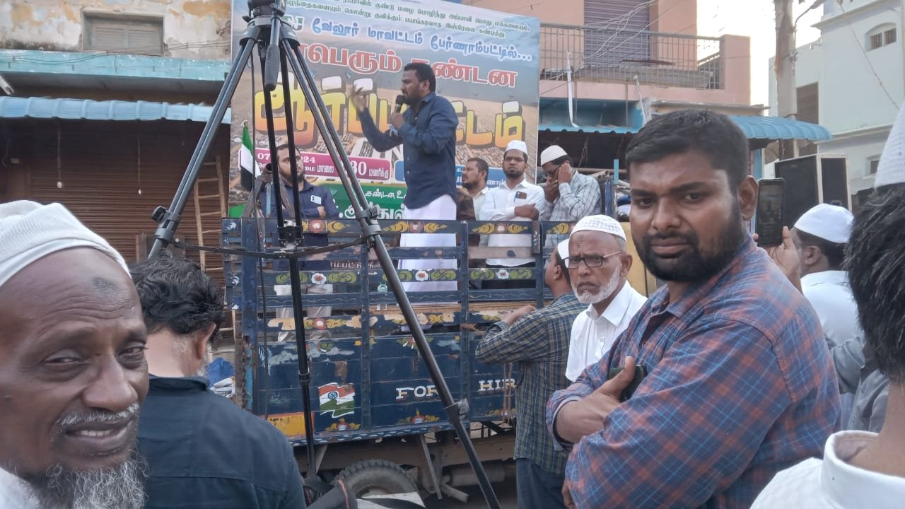 வேலூரில் -இஸ்ரேல் நாட்டைக் கண்டித்து பேரணாம்பட்டு தவ்ஹீத் ஜமாத் சார்பில் கண்டன ஆர்ப்பாட்டம்!