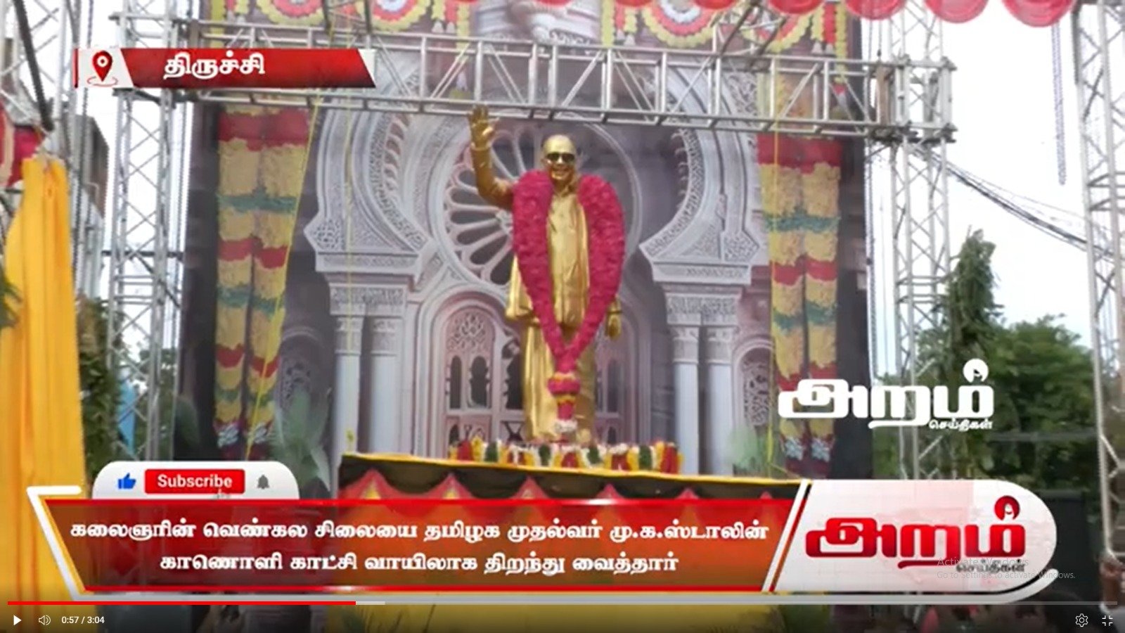 எட்டடி உயரம் கொண்ட கலைஞரின் முழு உருவ வெண்கல சிலையை தமிழக முதல்வர் முக.ஸ்டாலின் காணொளி காட்சி வாயிலாக திறந்து வைத்தார்.