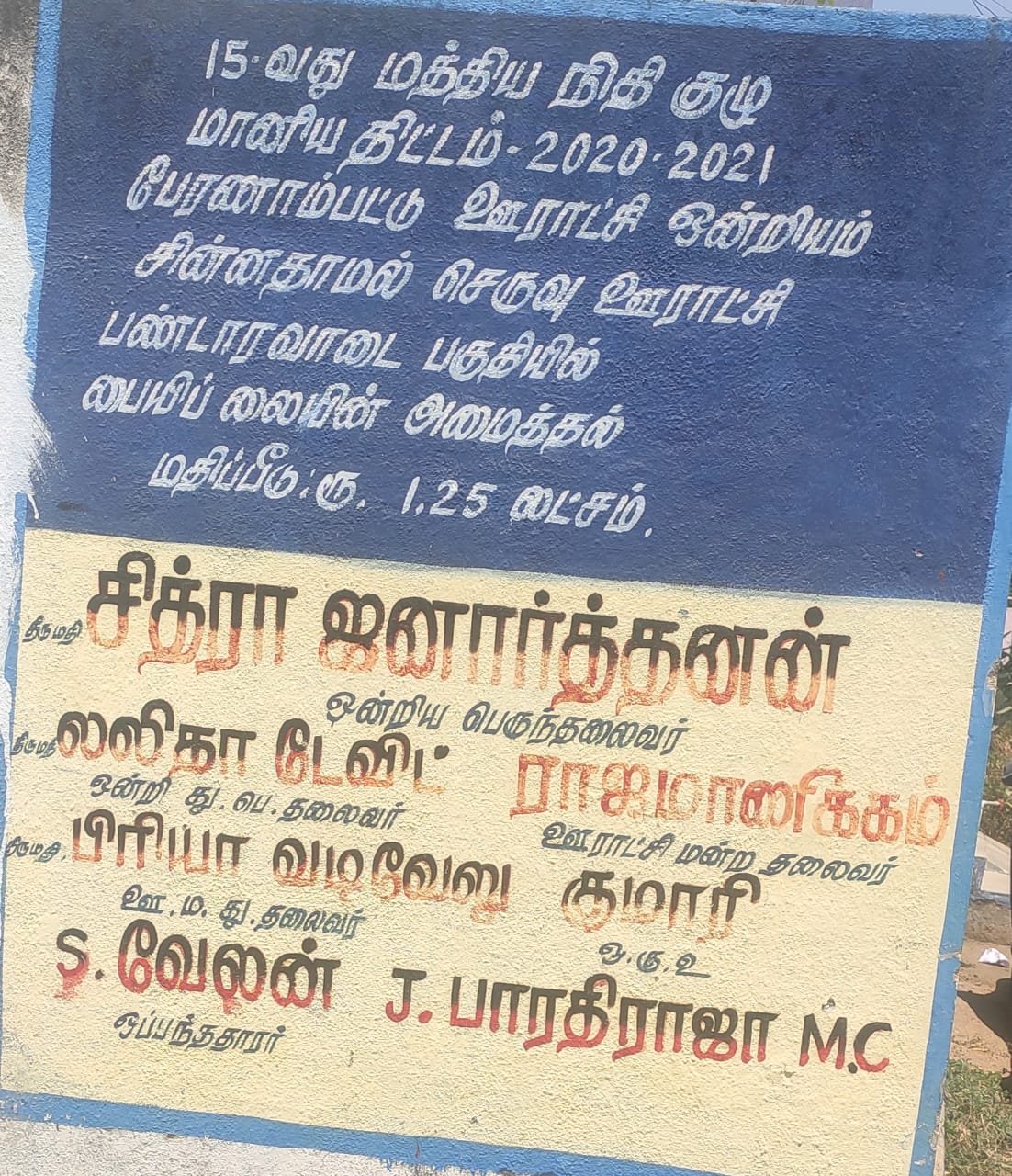 பேரணாம்பட்டில் வரட்டு கெளரவம் தேடும் ஒரு சில திமுகவினர்: தேர்தல் கமிஷன் நடவடிக்கை எடுக்குமா ? பேரணாம்பட்டில் வரட்டு கெளரவம் தேடும் ஒரு சில திமுகவினர்: தேர்தல் கமிஷன் நடவடிக்கை எடுக்குமா ?
