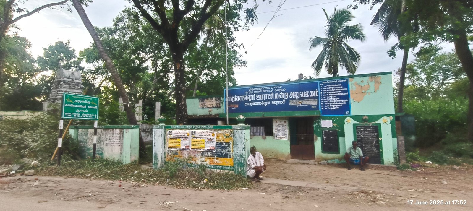 கண்ணமங்கலம் அடுத்த காட்டுக்காநல்லூரில் தொடரும் மின்வெட்டு: கண்டுகொள்ளாத மின்வாரியம்! கண்ணமங்கலம் அடுத்த காட்டுக்காநல்லூரில் தொடரும் மின்வெட்டு: கண்டுகொள்ளாத மின்வாரியம்!