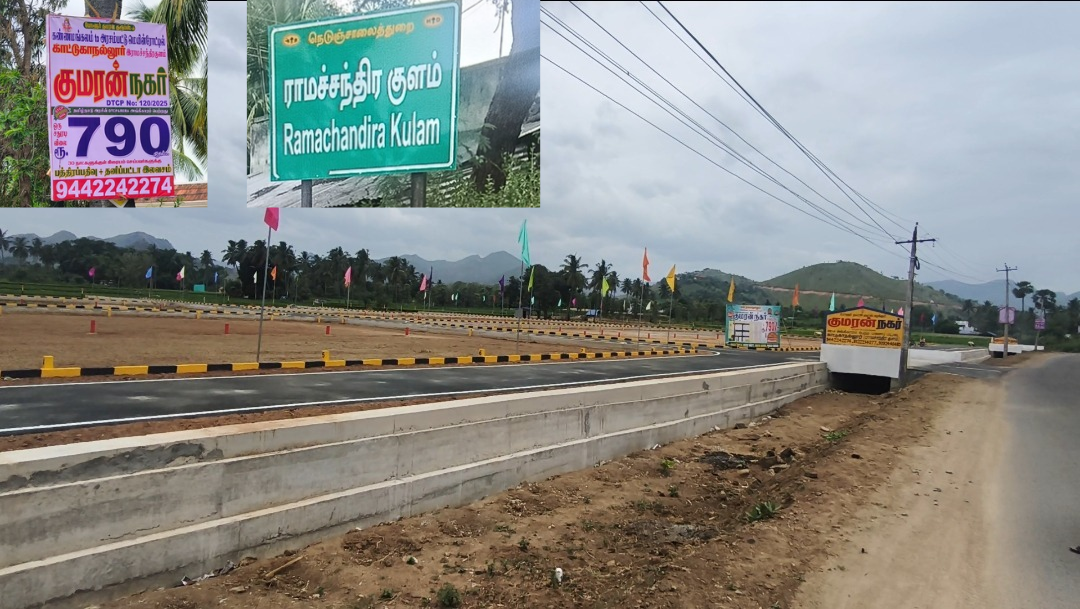 காட்டுக்காநல்லூர் ராமச்சந்திரகுளம் பகுதியில் அனுமதியின்றி குமரன் நகரில் வாய்க்கால் குறுக்கே சிறு பாலம் அமைப்பு! காட்டுக்காநல்லூர் ராமச்சந்திரகுளம் பகுதியில் அனுமதியின்றி குமரன் நகரில் வாய்க்கால் குறுக்கே சிறு பாலம் அமைப்பு!