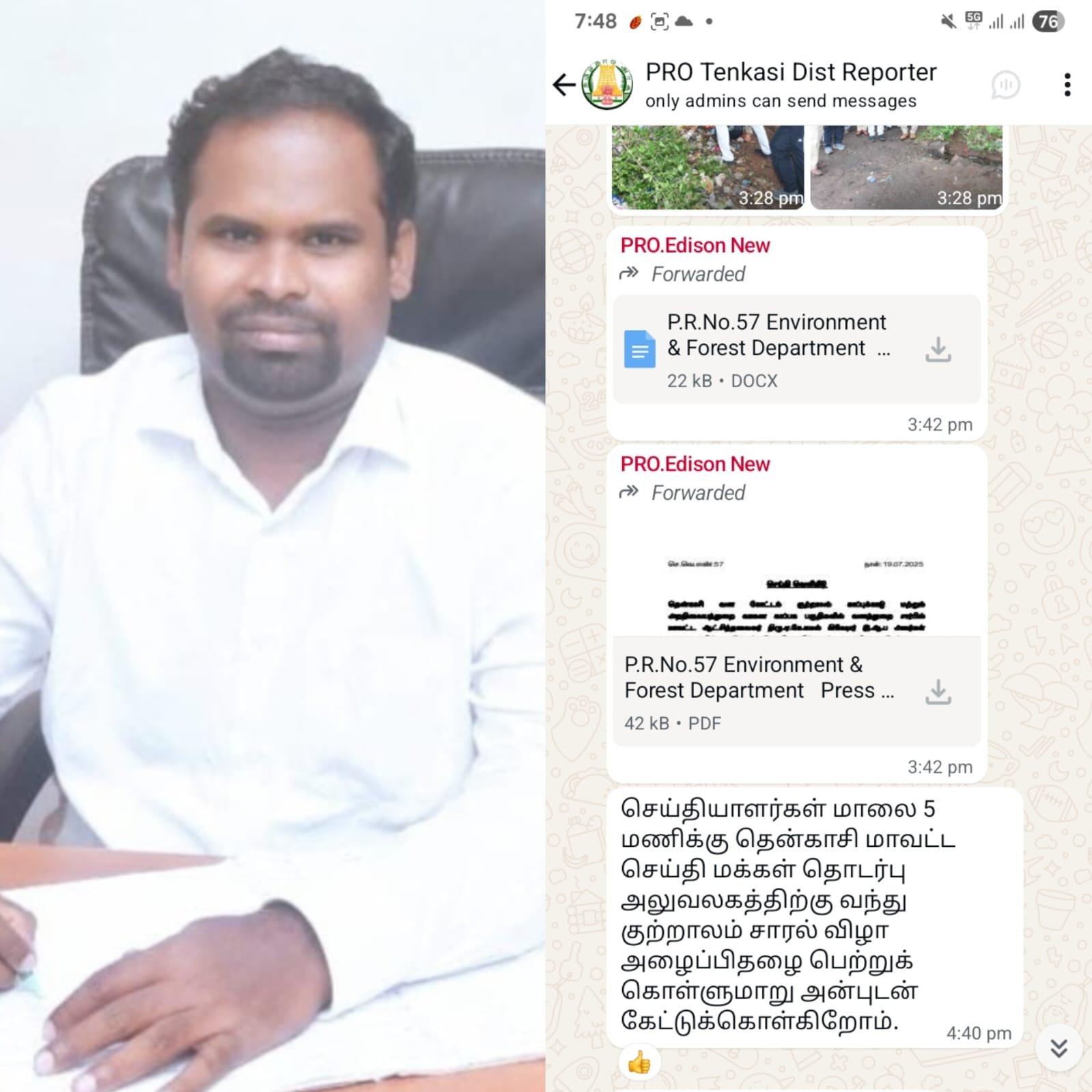 செய்தியாளர்களை தொடர்ந்து அவமதிக்கும் செய்தி மக்கள் தொடர்பு அலுவலர் செய்தியாளர்களை தொடர்ந்து அவமதிக்கும் செய்தி மக்கள் தொடர்பு அலுவலர்