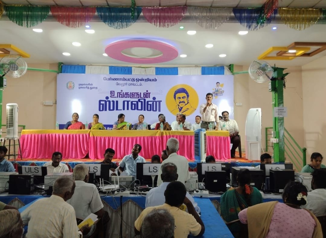 பேரணாம்பட்டு அடுத்த சின்னதாமல்செருவில் ‘உங்களுடன் ஸ்டாலின்’ திட்ட முகாம்! 