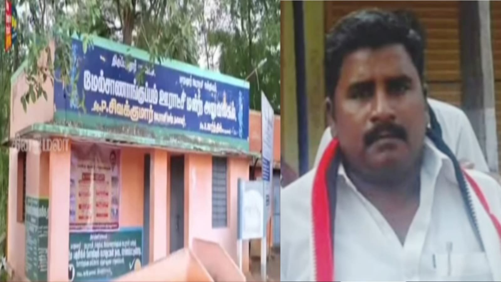 2 லட்சம் கையூட்டுப் பெற்ற பஞ்சாயத்து தலைவர் லஞ்சப் பணத்துடன் கைது