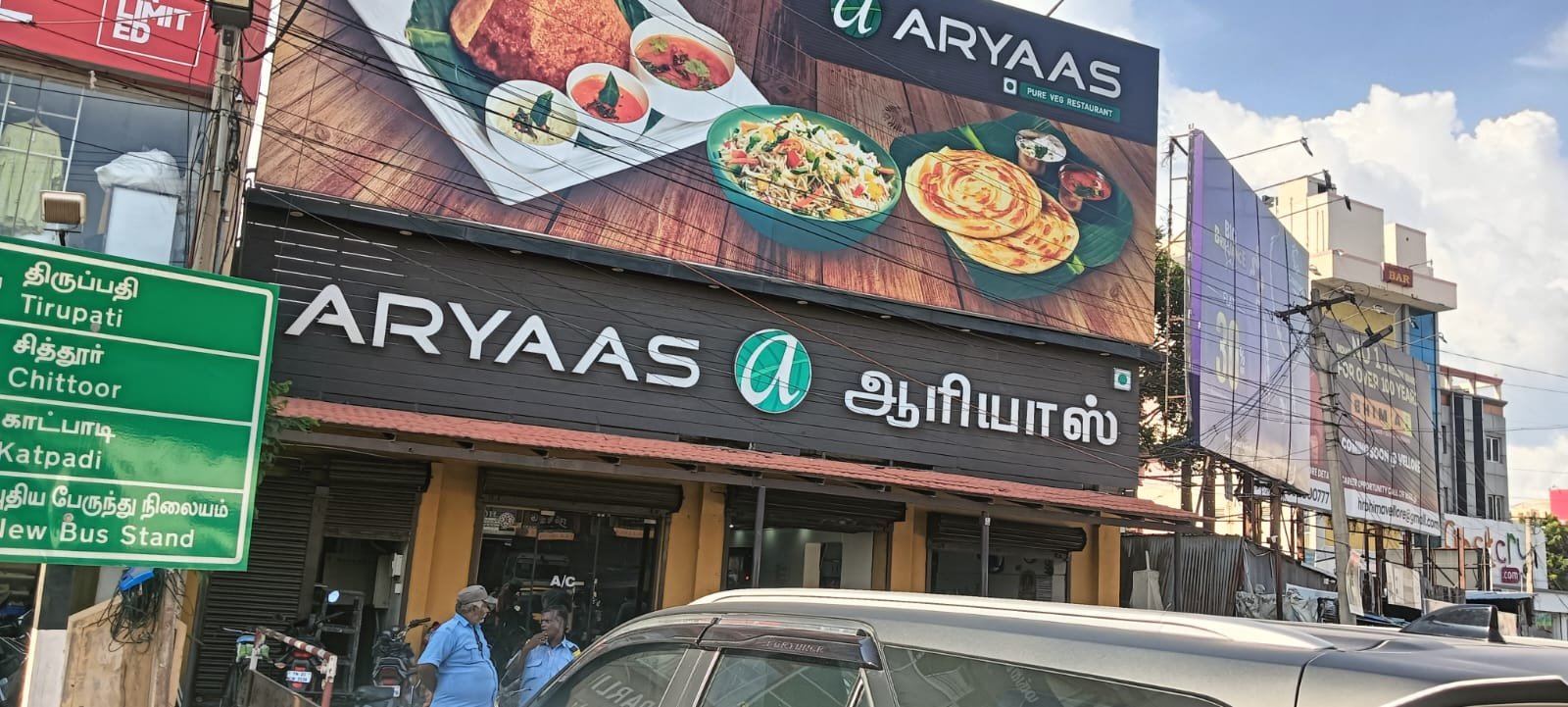 வேலூர் ஆரியாஸ் ஹோட்டலில் நுகர்வோருக்கு உணவு வழங்குவதில் மரியாதை குறைபாடு! வேலூர் ஆரியாஸ் ஹோட்டலில் நுகர்வோருக்கு உணவு வழங்குவதில் மரியாதை குறைபாடு!