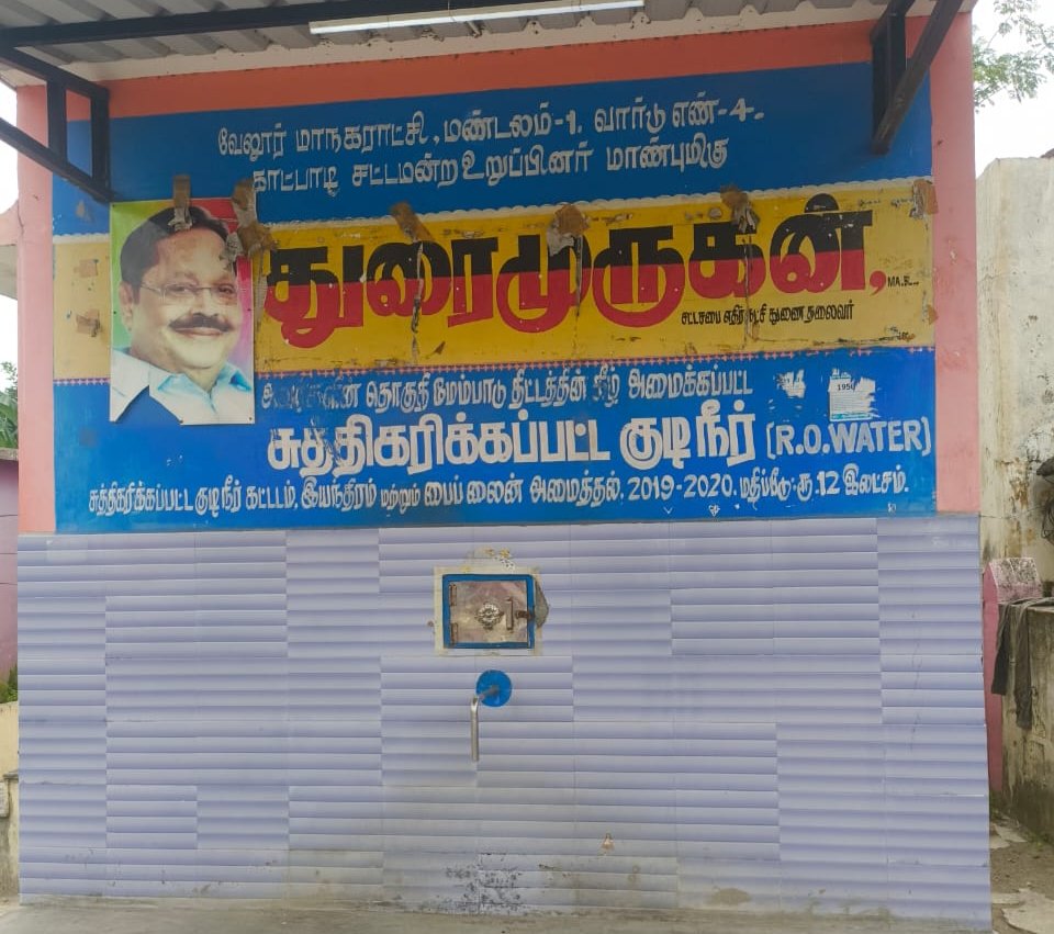 வேலூர் மாநகராட்சி 3வது வார்டில் தவித்த வாய்க்கு தண்ணீர் கொடுக்காத திமுக கவுன்சிலர் ரவிக்குமார்! வேலூர் மாநகராட்சி 3வது வார்டில் தவித்த வாய்க்கு தண்ணீர் கொடுக்காத திமுக கவுன்சிலர் ரவிக்குமார்!