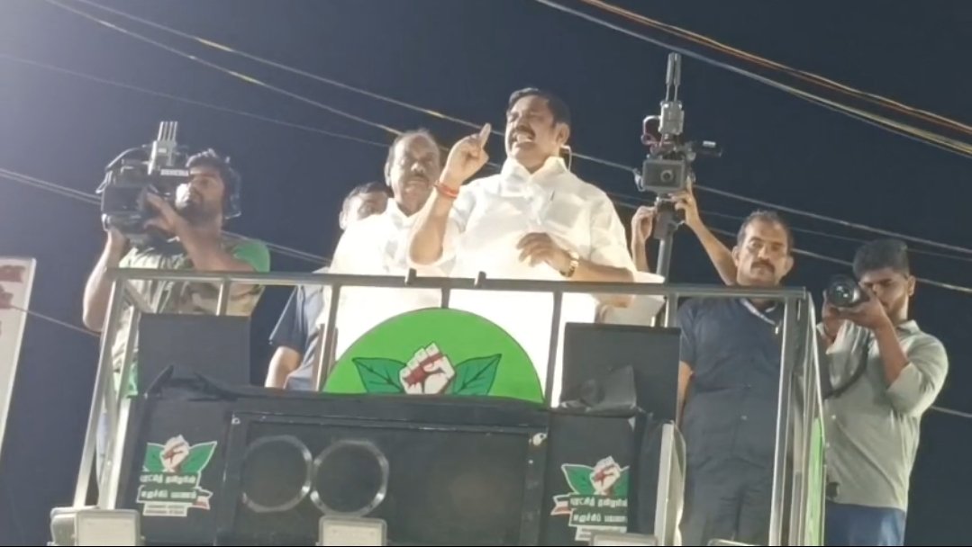 முன்னாள் முதல்வர் எடப்பாடி பழனிச்சாமி சுற்றுப்பயணத்தின் ஒரு பகுதியாக பழனிக்கு வருகை புரிந்தார் சிறப்புரை.
