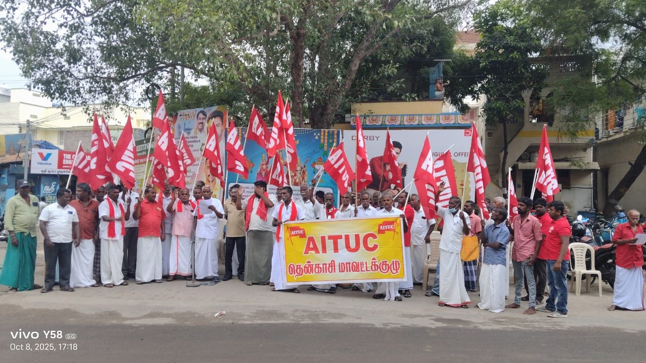 சங்கரன்கோவிலில்தொழிலாளர் கொள்கையை வெளியிடக்கோரி இந்திய கம்யூனிஸ்ட் கட்சி தொழிற்சங்கம் சார்பில் சார்பில் ஆர்ப்பாட்டம் சங்கரன்கோவிலில்தொழிலாளர் கொள்கையை வெளியிடக்கோரி இந்திய கம்யூனிஸ்ட் கட்சி தொழிற்சங்கம் சார்பில் சார்பில் ஆர்ப்பாட்டம்