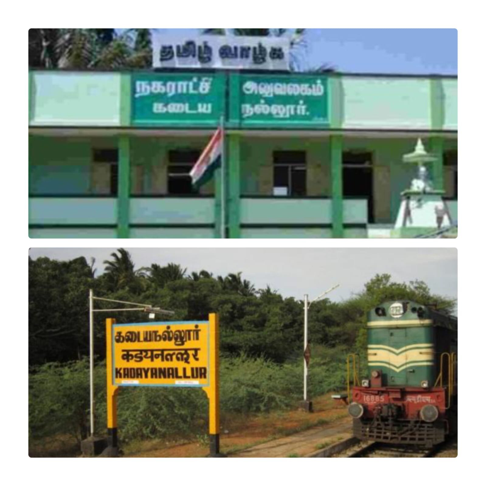 கடையநல்லூர் நகர்மன்ற கூட்ட அரங்கில் பாரதபிரதமர் மோடியின் உருவப்படத்தை அகற்றியது கடையநல்லூர் நகர்மன்ற கூட்ட அரங்கில் பாரதபிரதமர் மோடியின் உருவப்படத்தை அகற்றியது