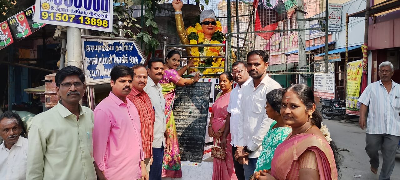 புதியநீதி கட்சி சார்பில் டாக்டர் எம்ஜிஆரின் 109ஆவது ஆண்டு பிறந்தநாள் விழா கொண்டாட்டம்!