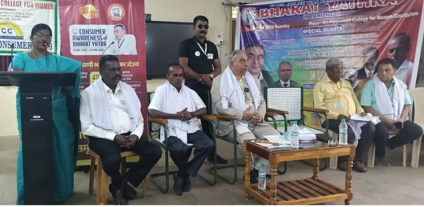 குற்றாலம் ஸ்ரீபராசக்தி மகளிர் கல்லூரியில் நுகர்வோர் விழிப்புணர்வு கூட்டம்.