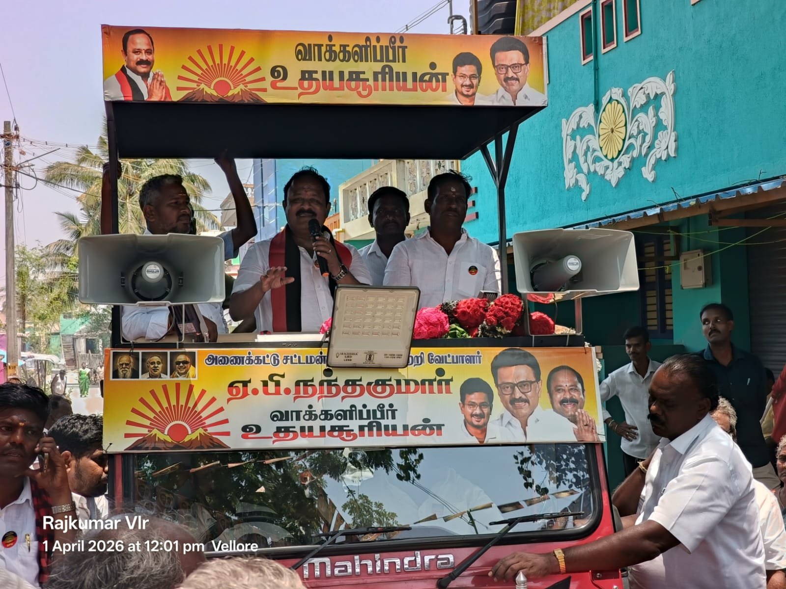 அணைக்கட்டு தொகுதி திமுக வேட்பாளர் நந்தகுமார் வாக்கு சேகரிப்பு! அணைக்கட்டு தொகுதி திமுக வேட்பாளர் நந்தகுமார் வாக்கு சேகரிப்பு!