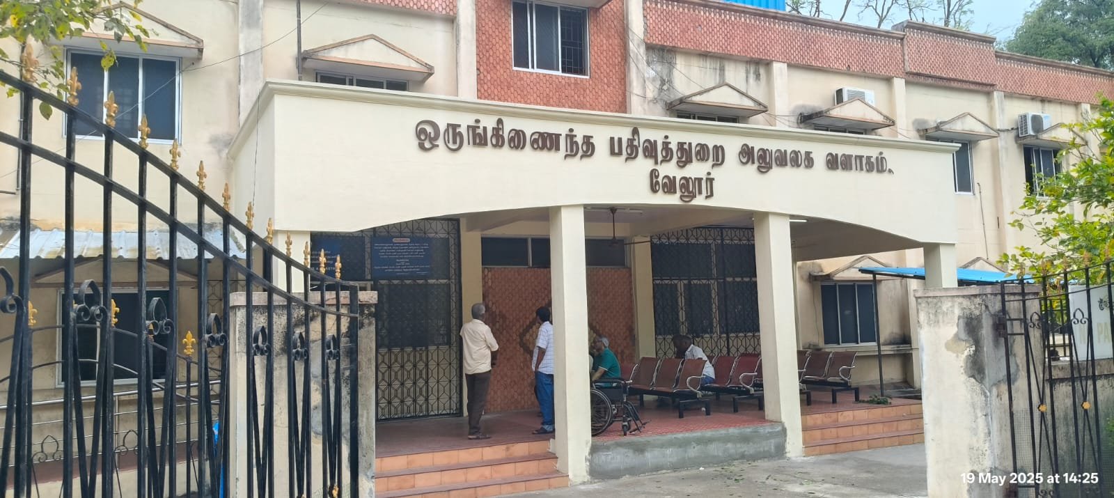 வேலூர் ஒருங்கிணைந்த பதிவுத்துறை அலுவலகத்தில் லஞ்ச ஒழிப்புத் துறையினர் திடீர் சோதனை : ரூ. 32 ஆயிரம் பறிமுதல்