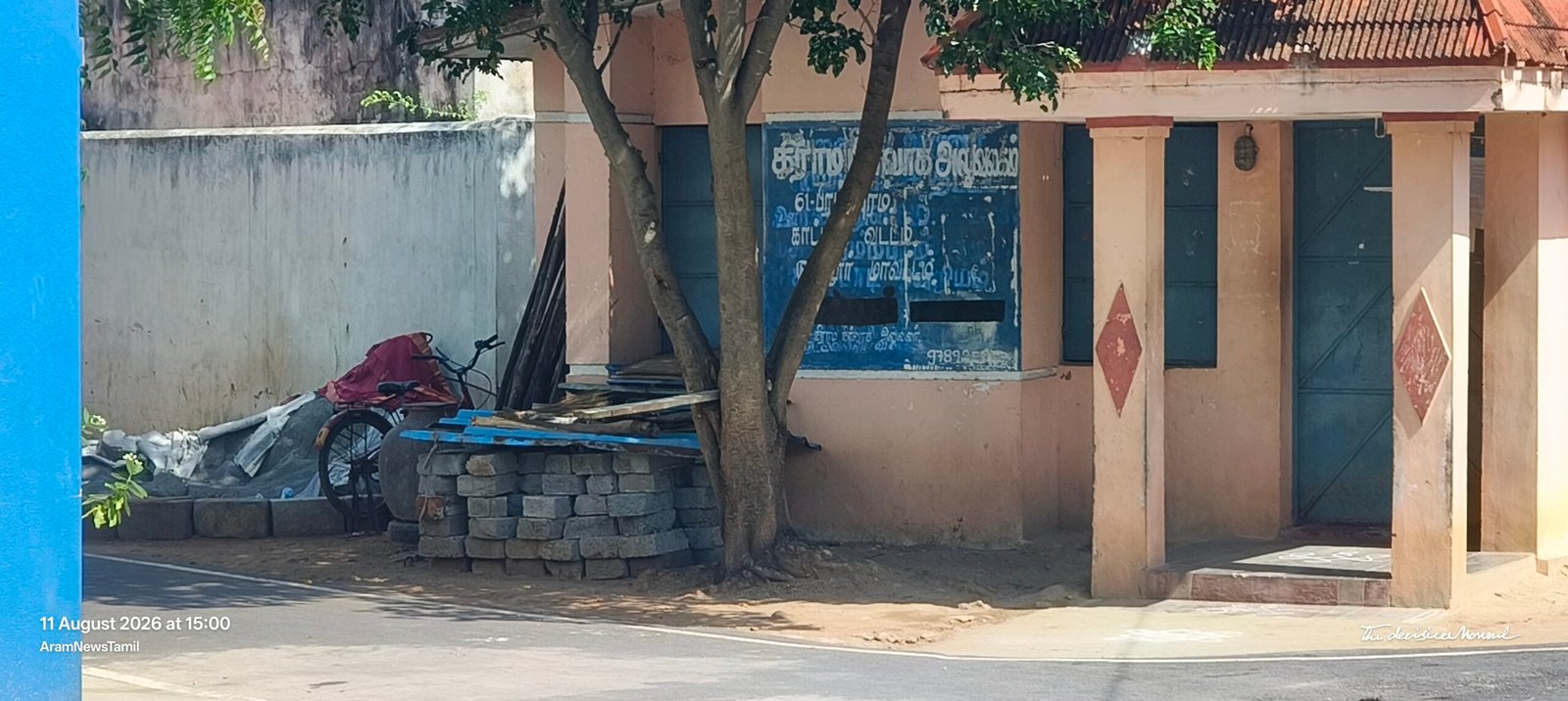 பிரம்மபுரம் கிராம நிர்வாக அலுவலர் அலுவலகம் தட்டு முட்டு சாமான்களை அடுக்கி வைக்கும் இடமாக மாறியுள்ள அவலம்!